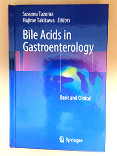 順伸クリニック 入戸野理事長 著書 Bile Acids in Gastroenterology Basic and Clinical